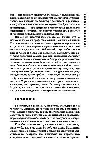 Работа с актерами. Пособие для режиссера